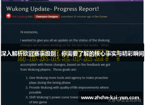 深入解析欧冠赛事级别：你需要了解的核心事实与精彩瞬间